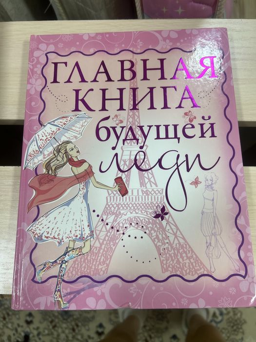 книги для девочек 8-13 лет