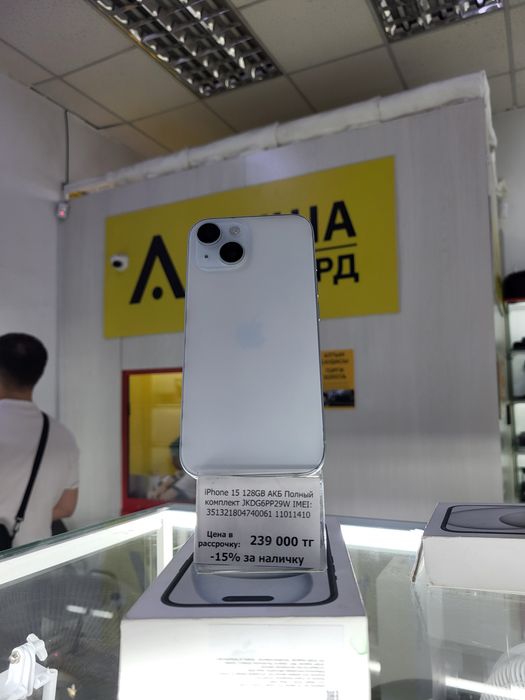 Iphone 15. Акша Ломбард