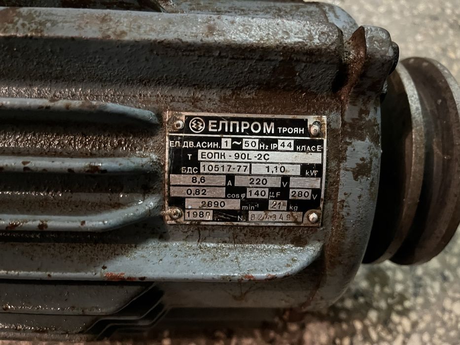 Електромотор Елпром