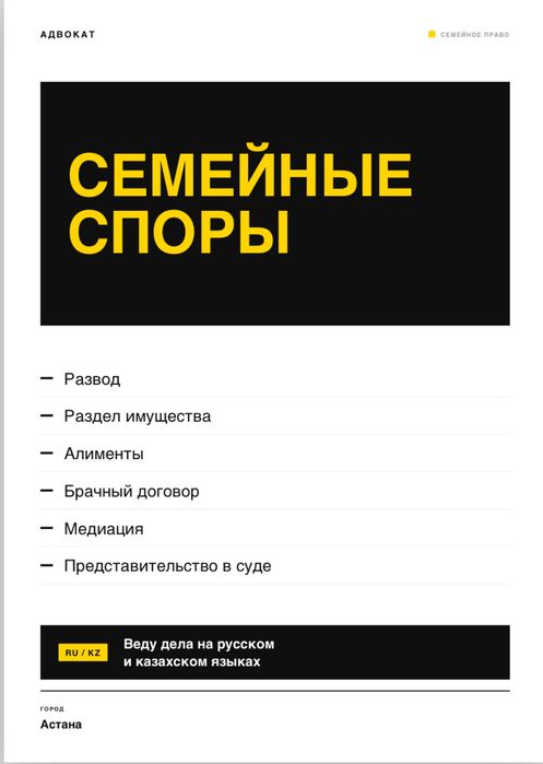Адвокат по семейным делам