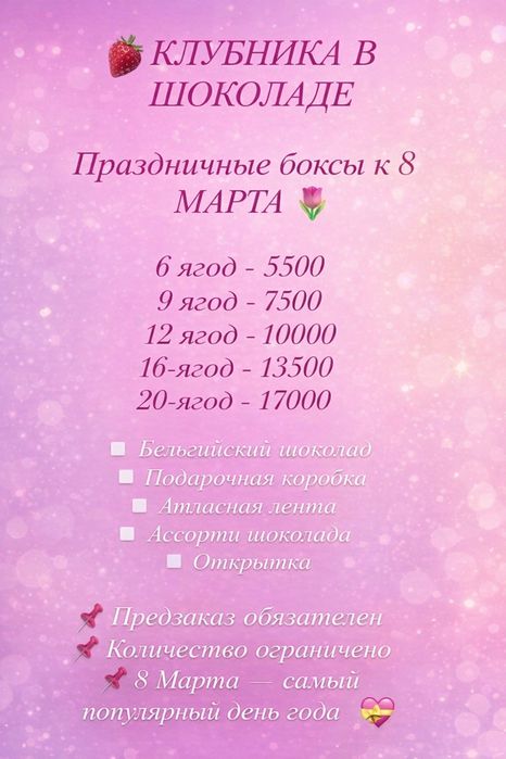 Клубника в шоколаде