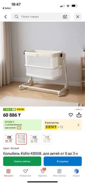 Кроватка колыбель kidilo