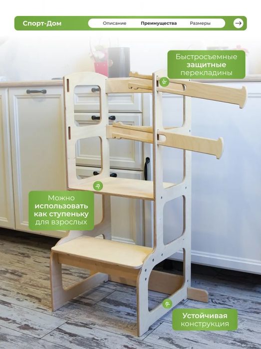 Башня помощника по Монтессори