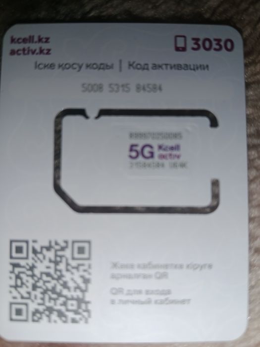 Продам номер Кселл