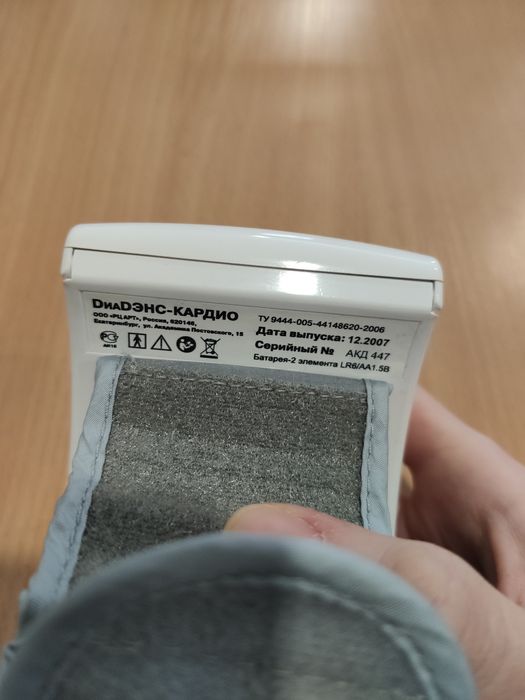 Электростимулятор ДиаДЭНС