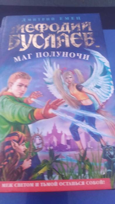 Продаю книги по мотивам Гарри Поттера