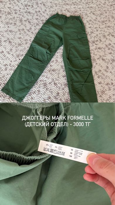 платье, свитер, юбка, рубашка, брюки