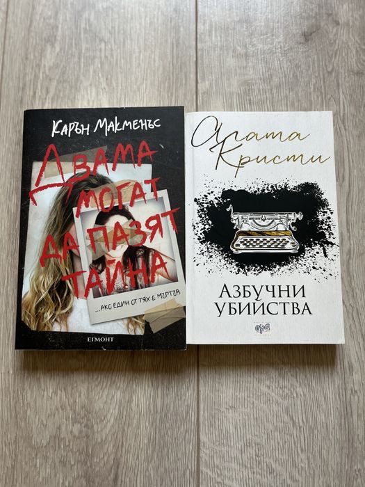 Продавам книжки