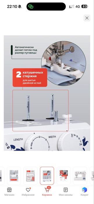 Продам швейную машину janome