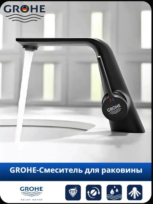 Смеситель для раковины Grohe