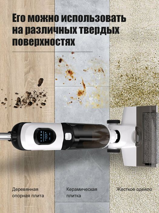 Вертикальный моющий беспроводной пылесос OY27