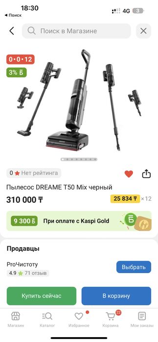 Dreame пылесосы , оптом и в розницу