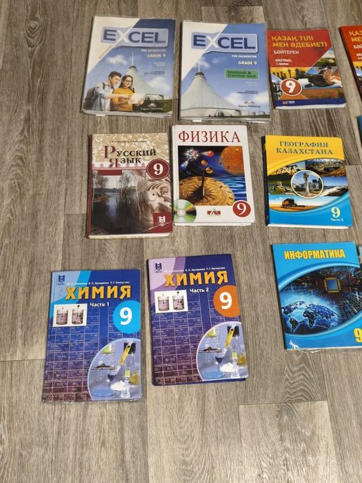 Учебники за 9 класс