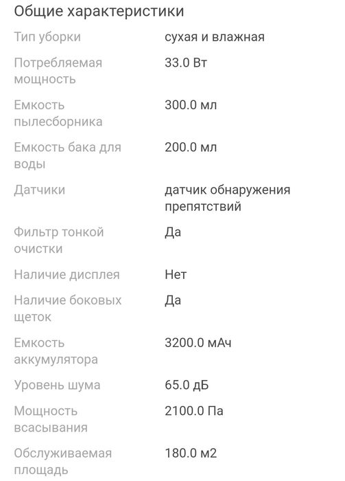 Робот пылесос xiaomi