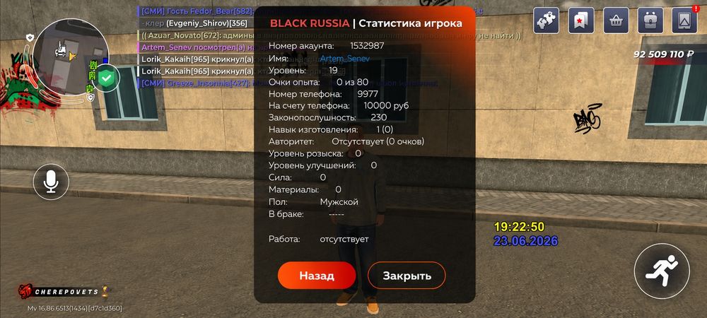 Аккаунт в игре Блэк раша