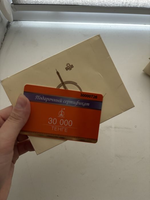 Продам сертификат