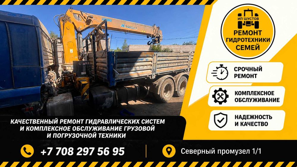 Ремонт складского оборудования