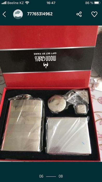 Наборы подарочные для мужчин