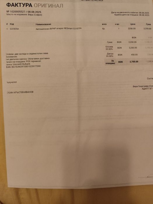 Bipap апарат RESmart G3