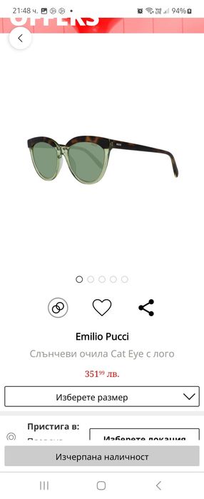 Слънчеви дамски очила