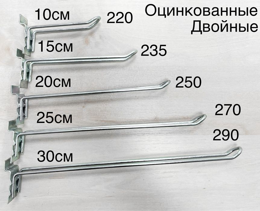 Крючки на экономпанель