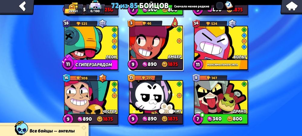 Аккаунт Бравл старс