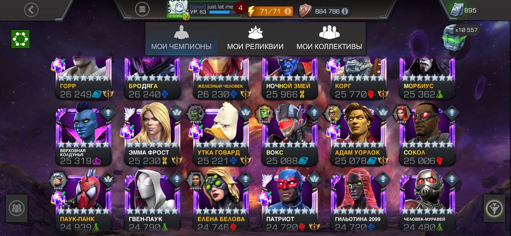 Marvel Битва чемпионов