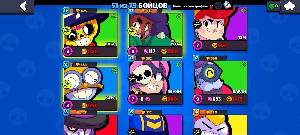 аккаунт в бравл старсе