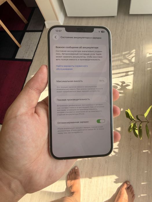 iPhone 12 Pro Max 256GB White / Silver | Оригинал | 256 ГБ