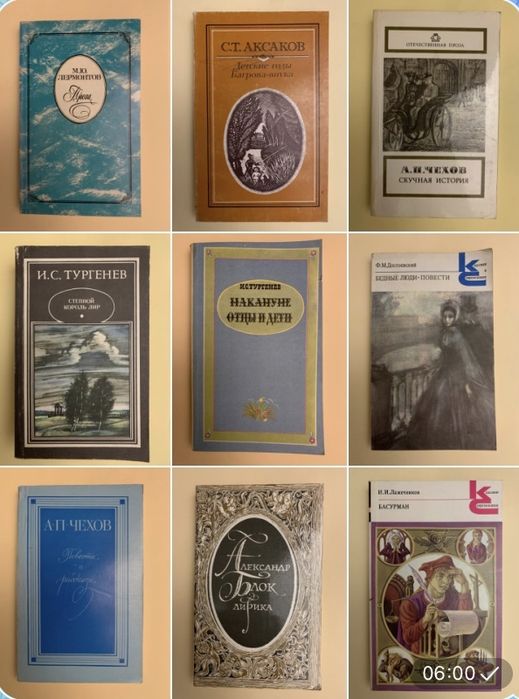 Классическая литература