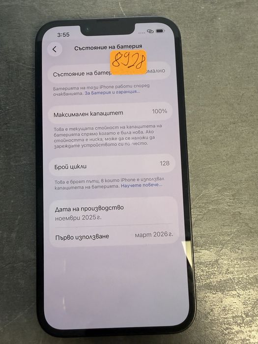 Iphone 16e 100%