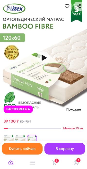 Детская кроватка-маятник семей