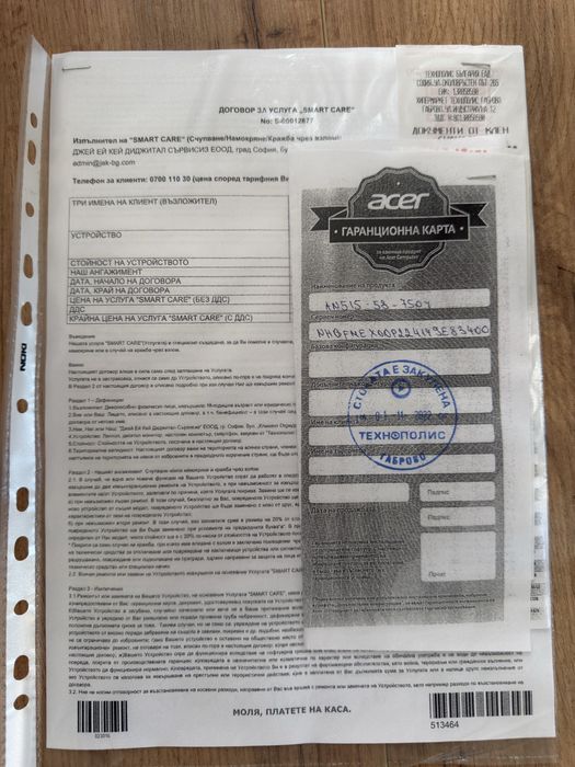 Acer Nitro 5 AN515-58 – i7 12700H | RTX 3060 | 165Hz | 1TB SSD