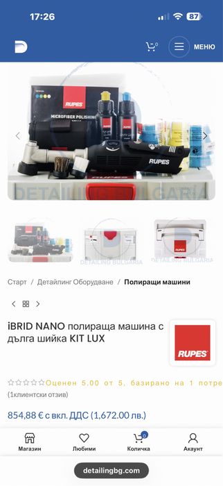 RUPES Ibrid Nano HR 81 ML  Lux Полирмашина