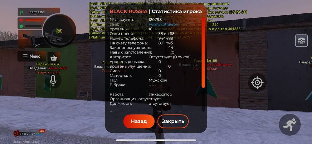 Блэк раша акк сатылад