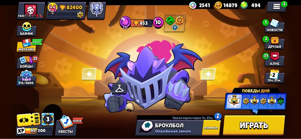 Бравл Старс аккаунт