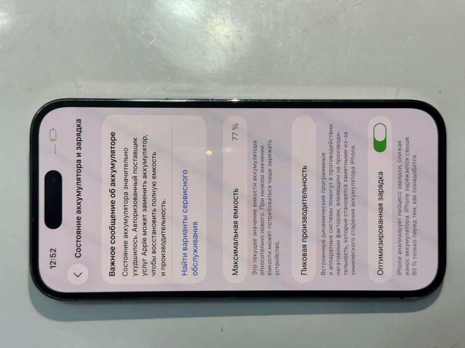 айфон 14 про идельно