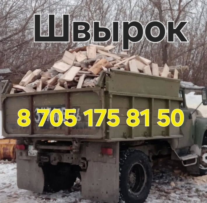 Доставка сыпучих грузов