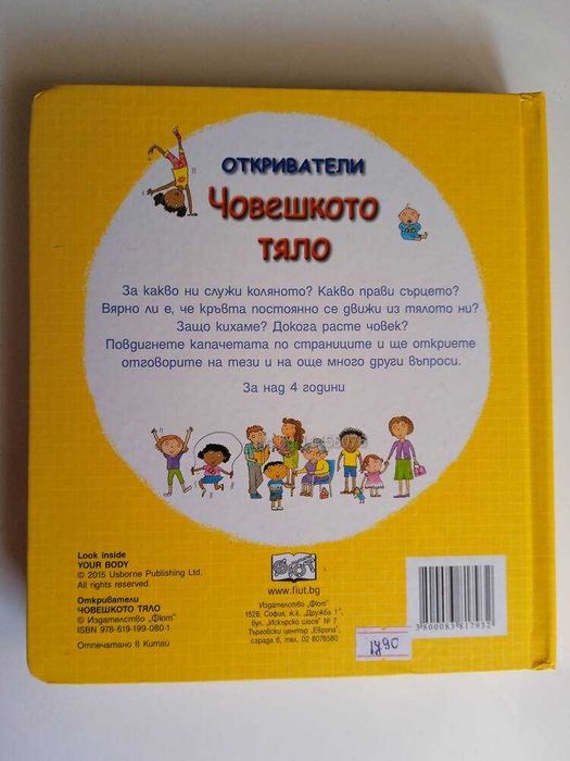 Книга 4 книжки Откриватели