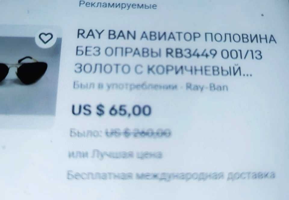 Ray Ban Очки авиатор