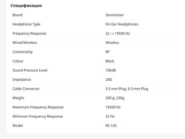 Безжична аудио система Sennheiser - слушалки със захранващо устройство
