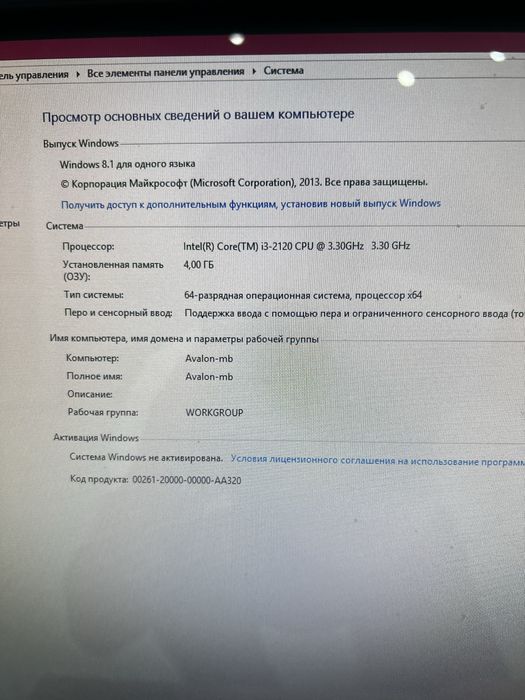 Моноблок HP TouchSmart 520