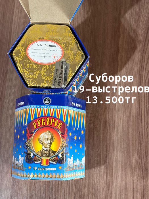 Салюты Актау Фейрверки