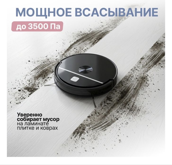 Робот-пылесос White Wave MFR01