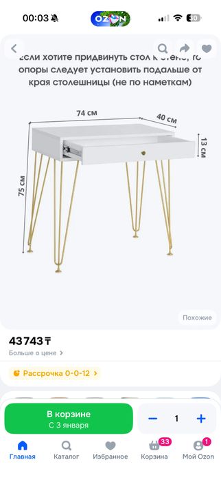 Продам туалетный стол