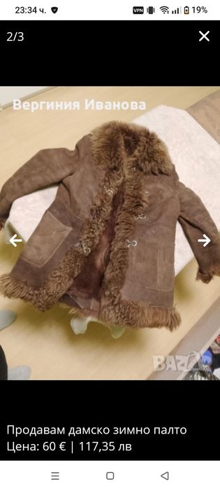 Продавам дамско зимно палто