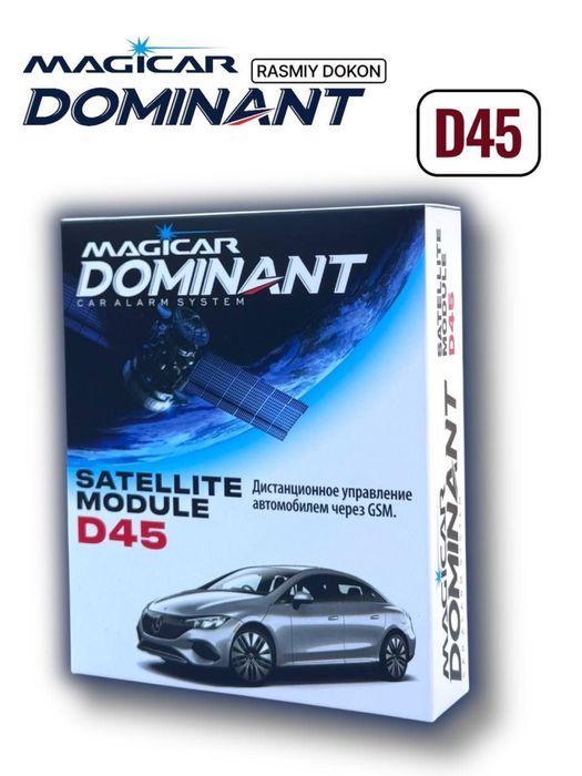 GSM модуль Dominant