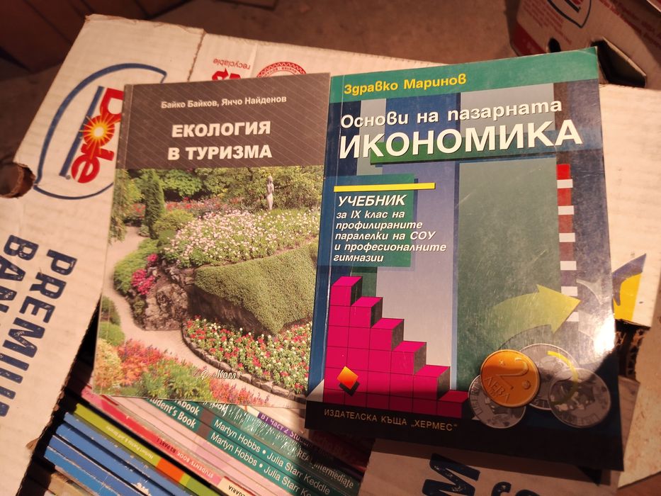 *ПРОМО*Специализарани учебници унсс (икономика, финанси, счетоводство)