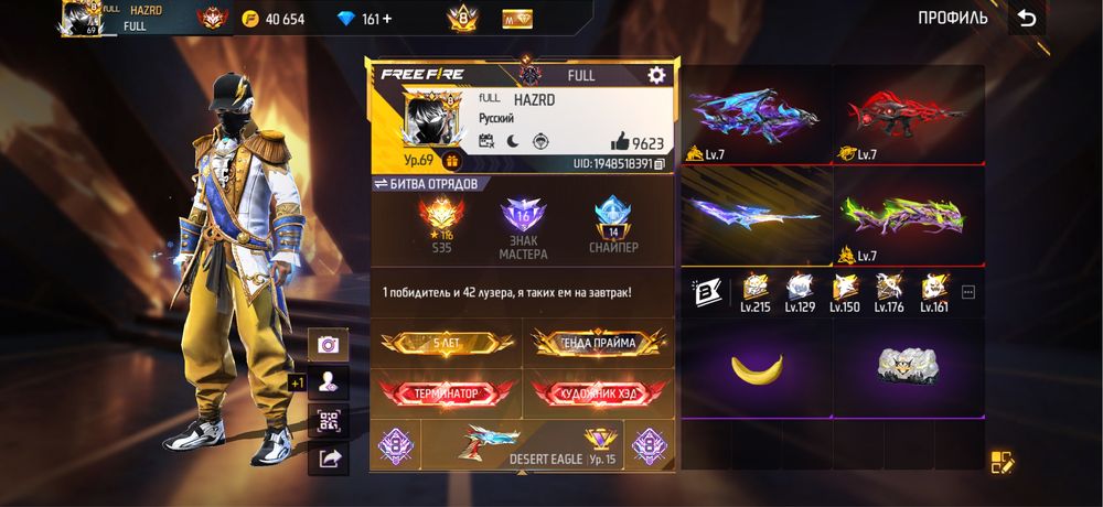 Продаю фф акк без обмана