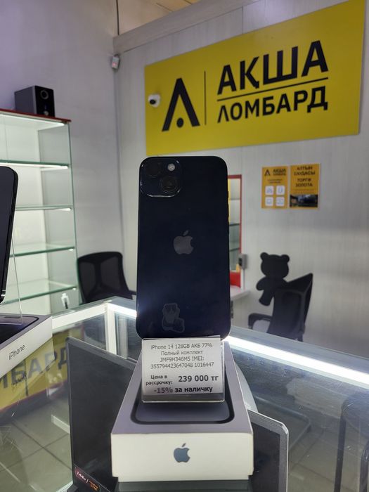 iPhone 14 Акша Ломбард